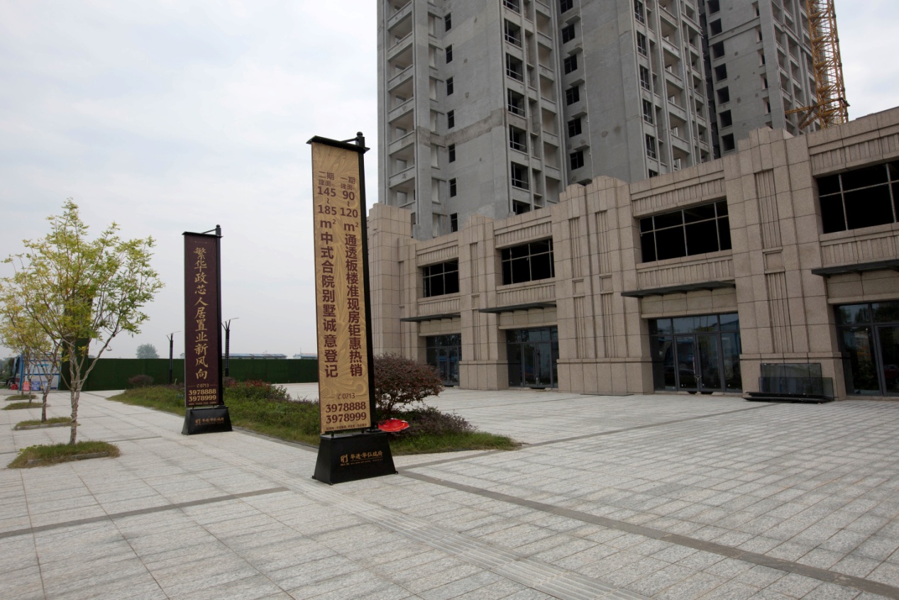 華進(jìn)?華弘瑞府