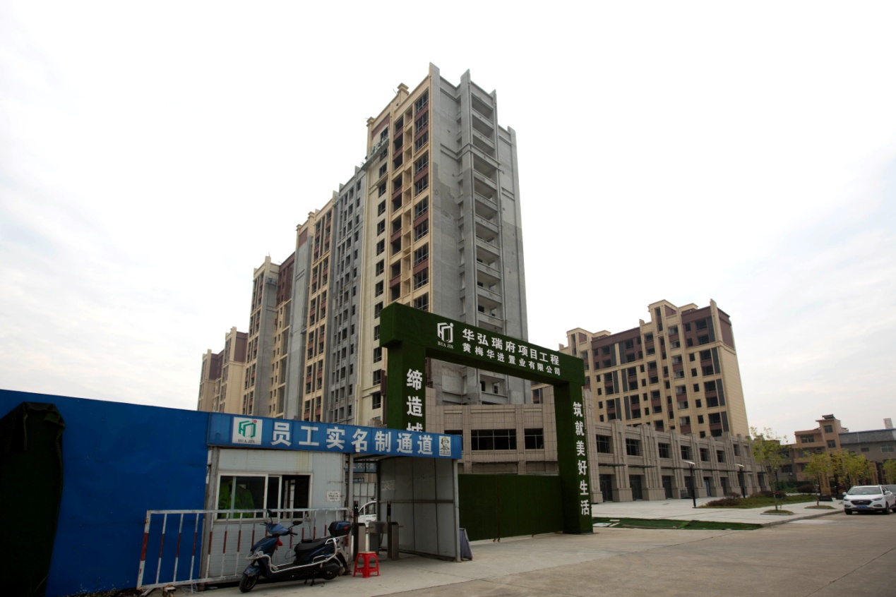 華進(jìn)?華弘瑞府